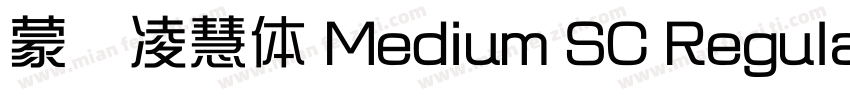 蒙纳凌慧体 Medium SC Regular字体转换